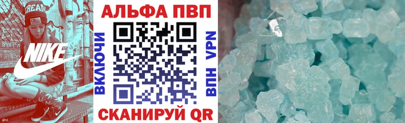 Альфа ПВП кристаллы Жиздра