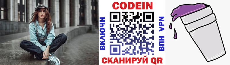 Кодеин напиток Lean (лин)  darknet официальный сайт  Жиздра  хочу наркоту 