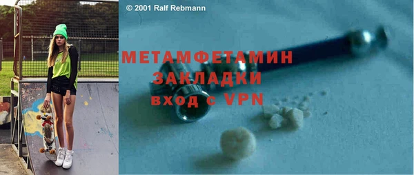 мяу мяу кристалл Бронницы