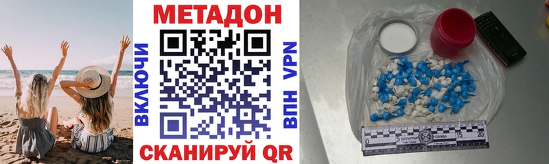 что такое   Жиздра  Метадон methadone 